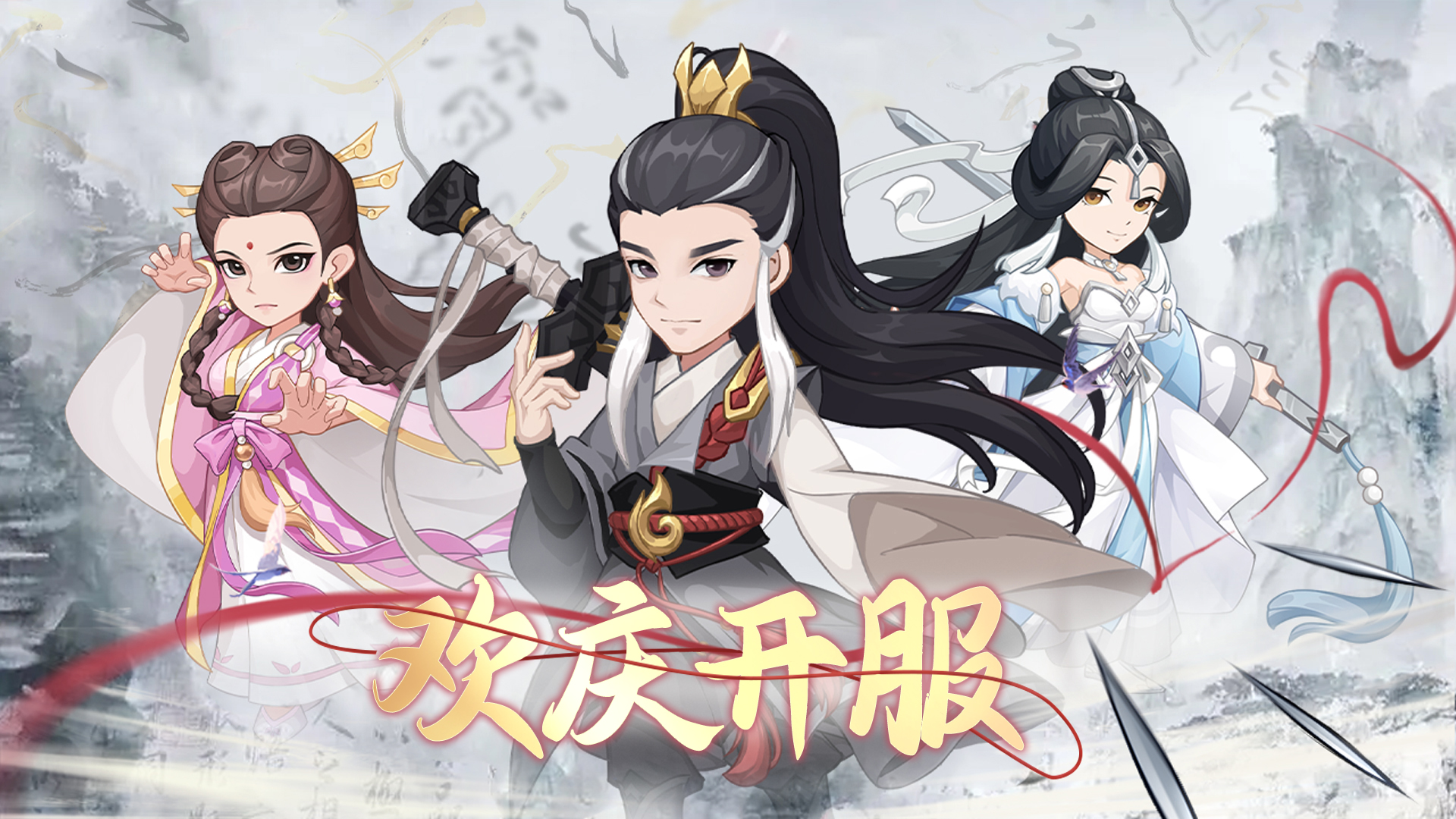 《自由侠客录》今日全网正式首发！